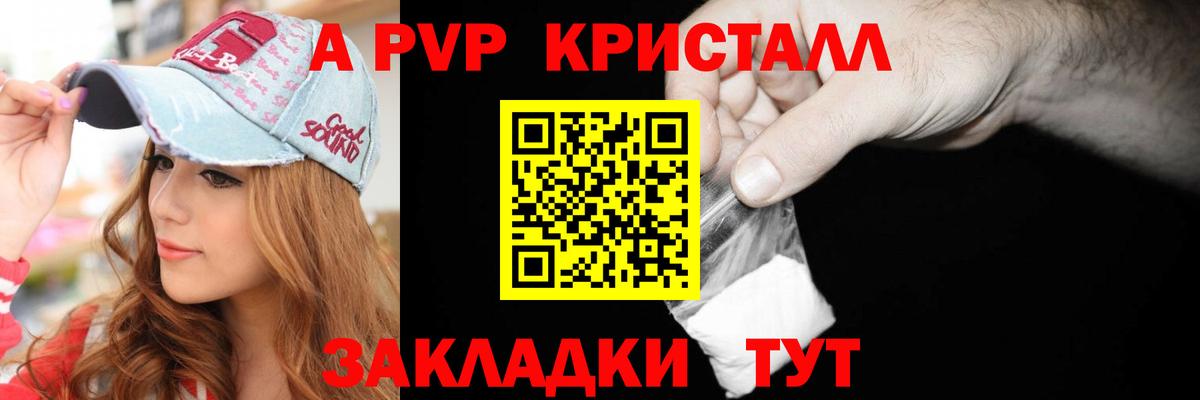 Alfa_PVP Crystall Владимир