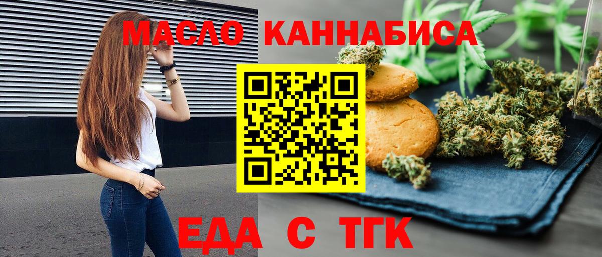 Canna-Cookies марихуана Владимир