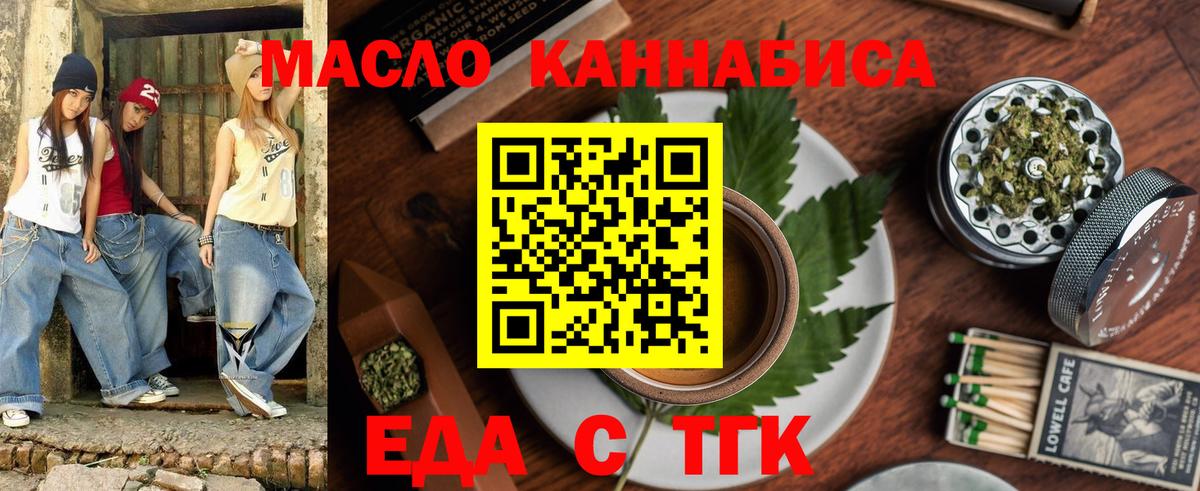 Печенье с ТГК конопля  Вход с VPN  Владимир 