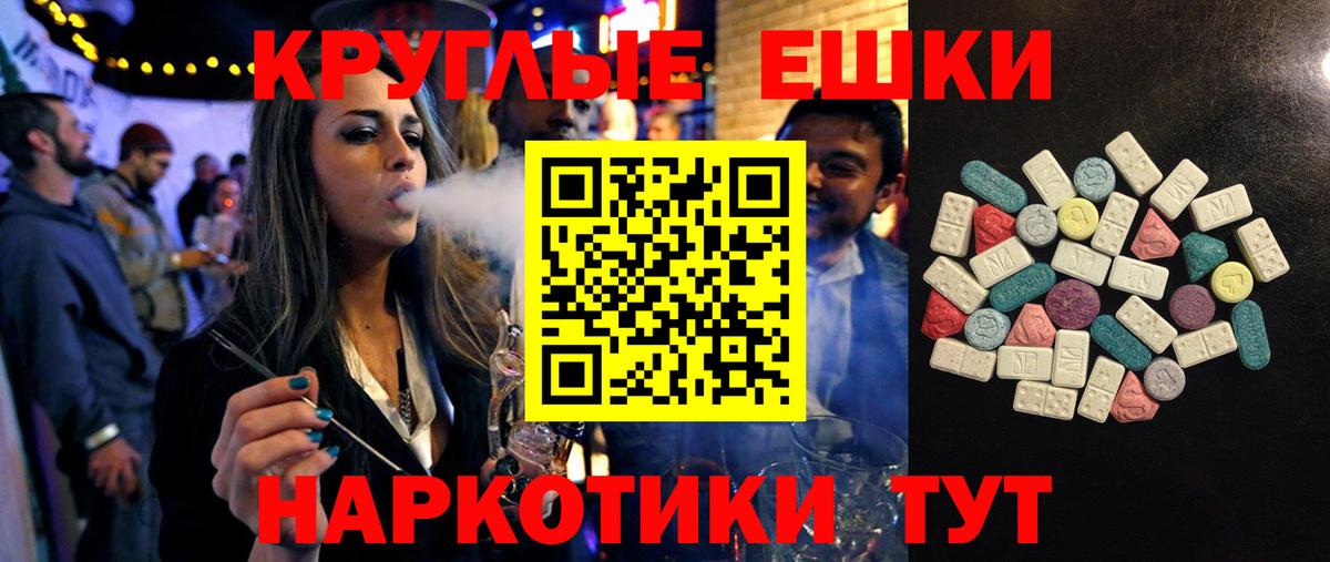 Владимир  Ecstasy mix  Вход с VPN  Экстази  ЭКСТАЗИ Дубай 