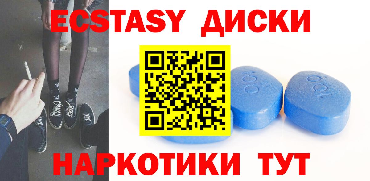 Ecstasy ешки Владимир