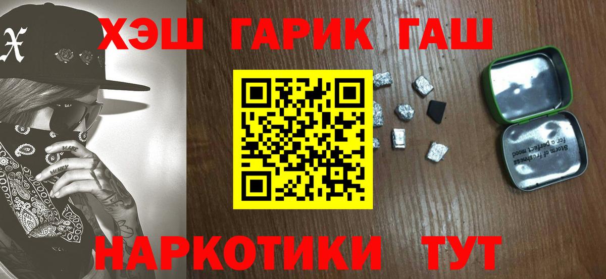 Гашиш гашик  Вход с VPN  ГАШИШ гашик  ГАШ  Владимир 