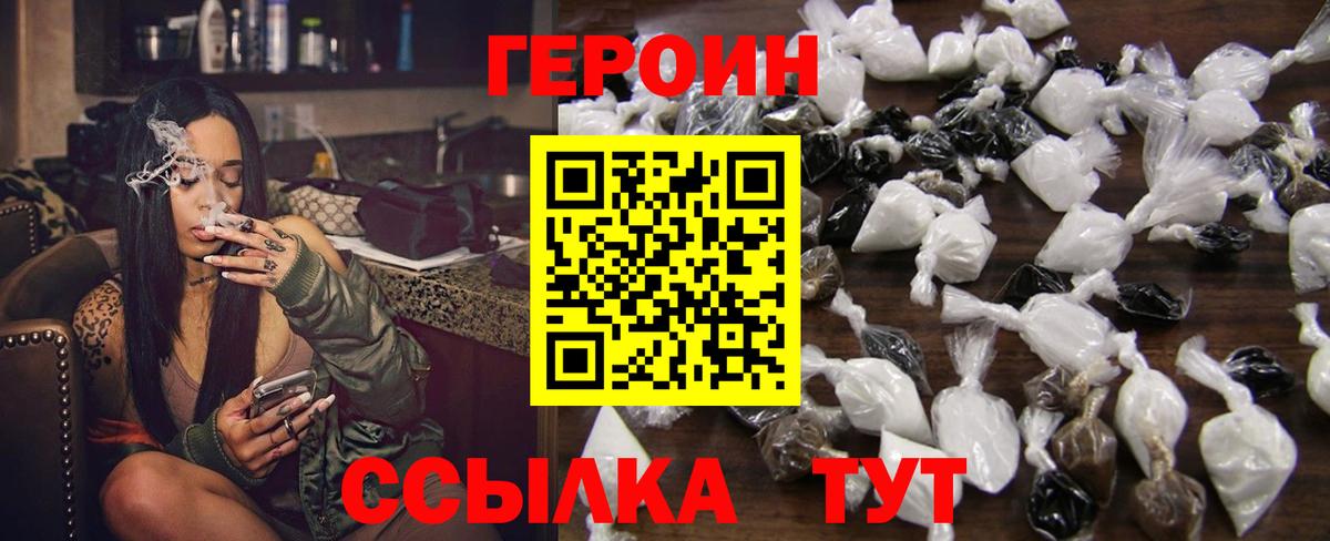 ГЕРОИН афганец  ГЕРОИН  Владимир  Вход с VPN 