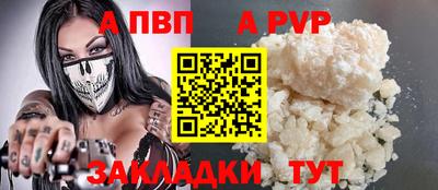 герыч Апшеронск