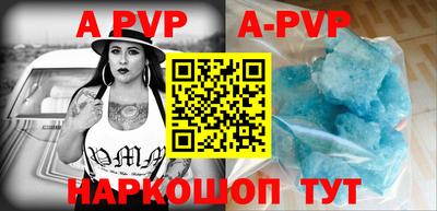 ALPHA PVP Аргун