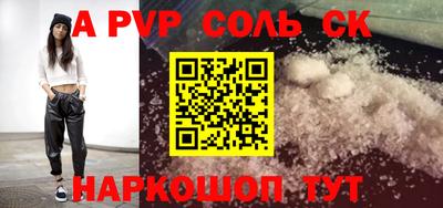 герыч Апшеронск