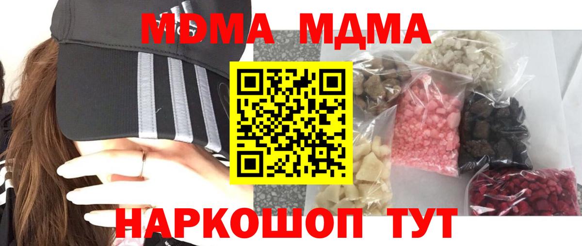 Владимир  МДМА Molly  Вход с VPN 