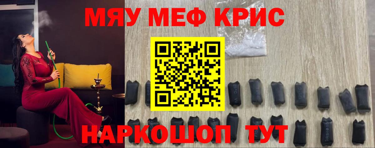 МЕФ мука Владимир