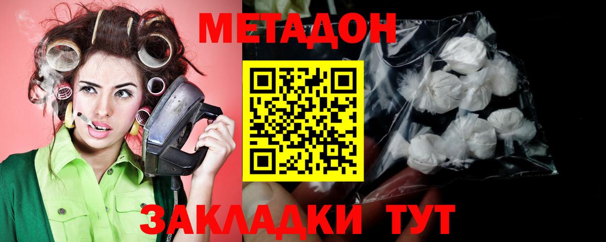 МЕТАДОН кристалл  Метадон кристалл  кракен ссылки  Вход с VPN  Владимир 
