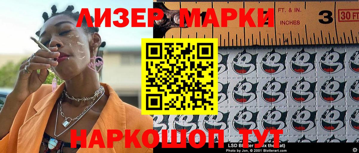 Марки 25I-NBOMe 1500мкг  Вход с VPN  Владимир 