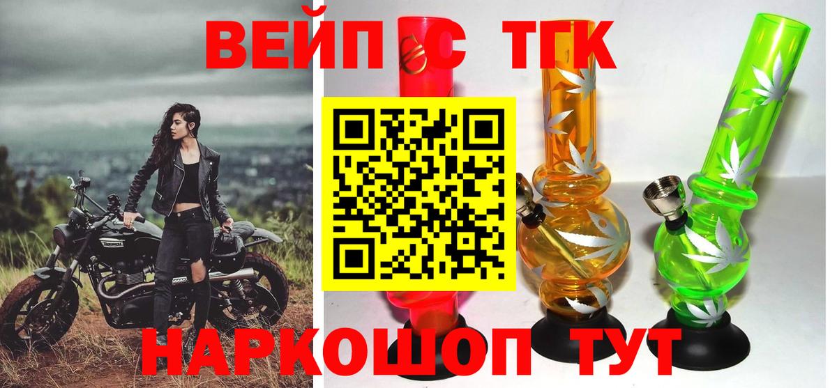 Дистиллят ТГК гашишное масло Владимир